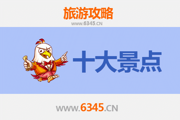 玉溪新平旅游必去十大景点