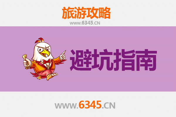 玉溪新平旅游全攻略：资深博主亲授几大忠告与须知