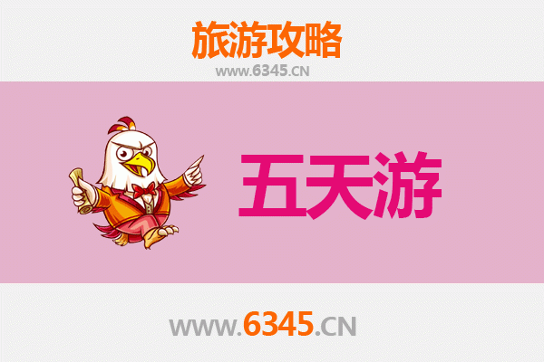 玉溪新平五天四夜深度游攻略：探秘花腰傣之乡，预算与行程全解析