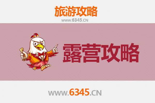 新平周边露营秘境探寻：星空下的自然之旅